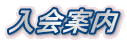 ē