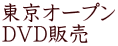 I[v DVD̔